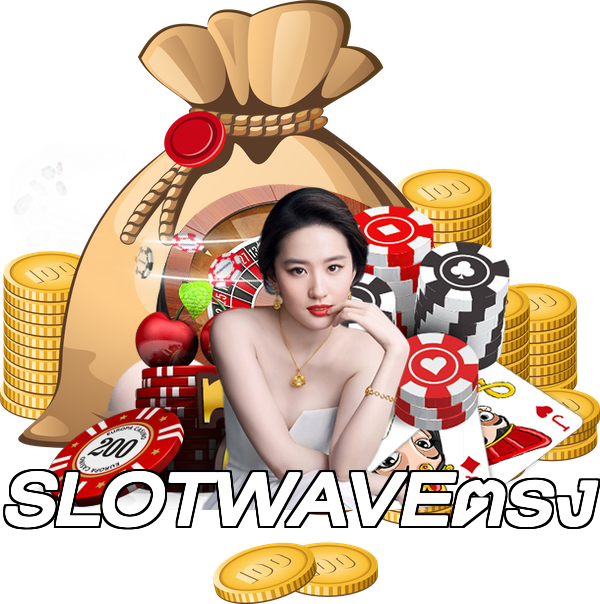 SLOTWAVEตรง
